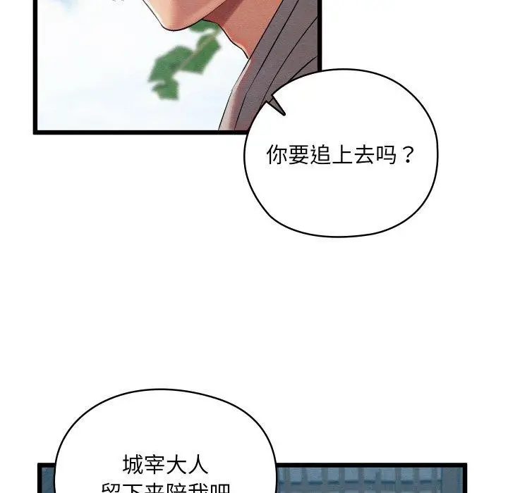 漫画《亲密宝鉴》第12话第56张图