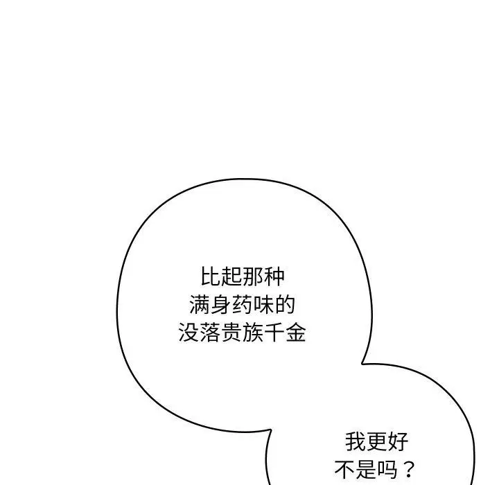 漫画《亲密宝鉴》第12话第59张图