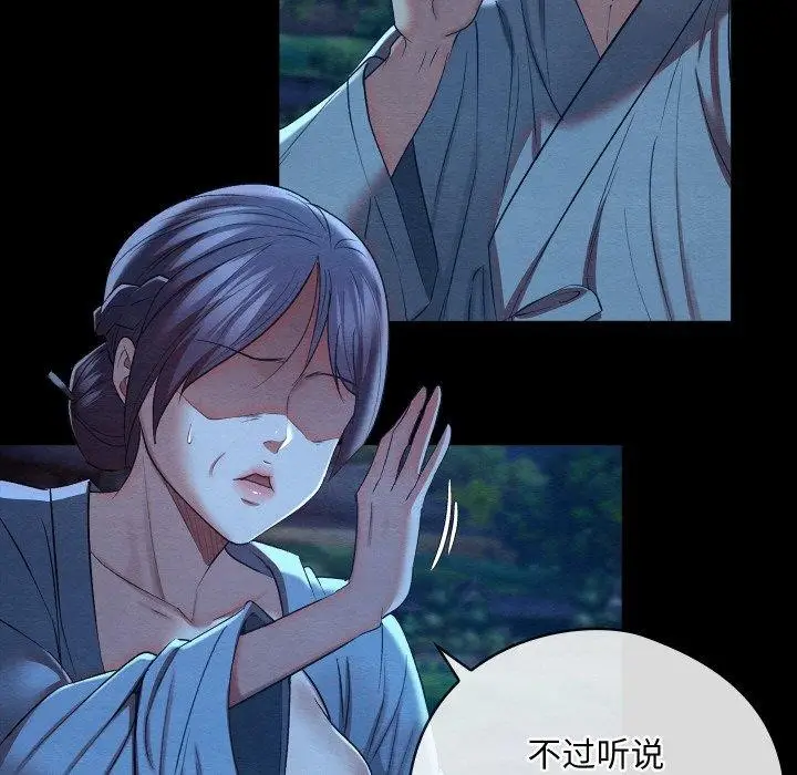 漫画《亲密宝鉴》第12话第6张图