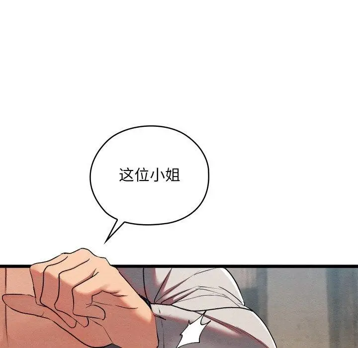 漫画《亲密宝鉴》第12话第62张图