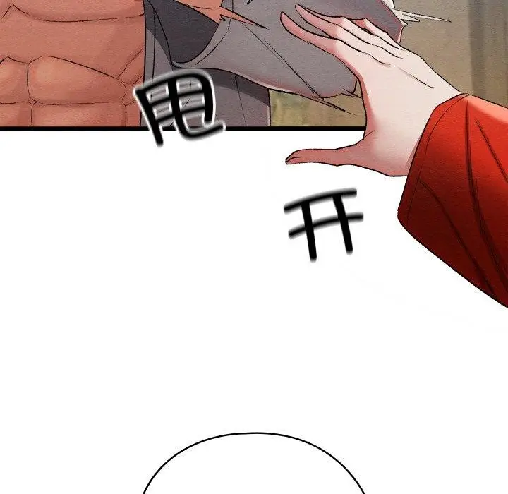 漫画《亲密宝鉴》第12话第63张图