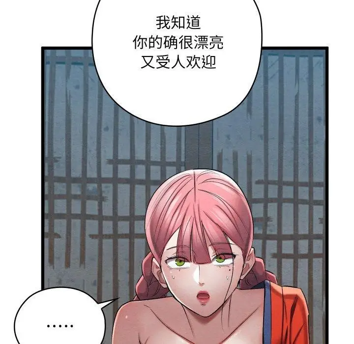 漫画《亲密宝鉴》第12话第64张图