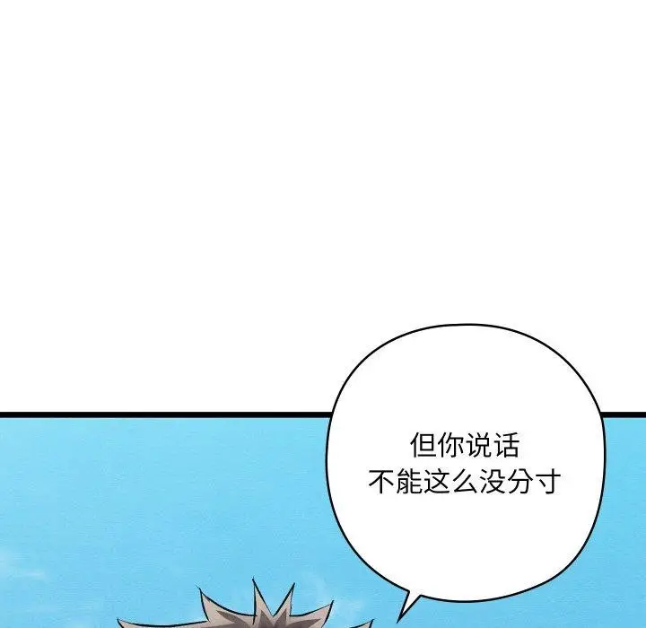 漫画《亲密宝鉴》第12话第66张图