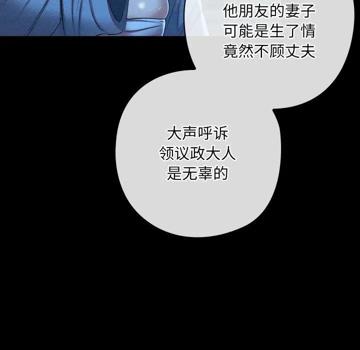漫画《亲密宝鉴》第12话第7张图