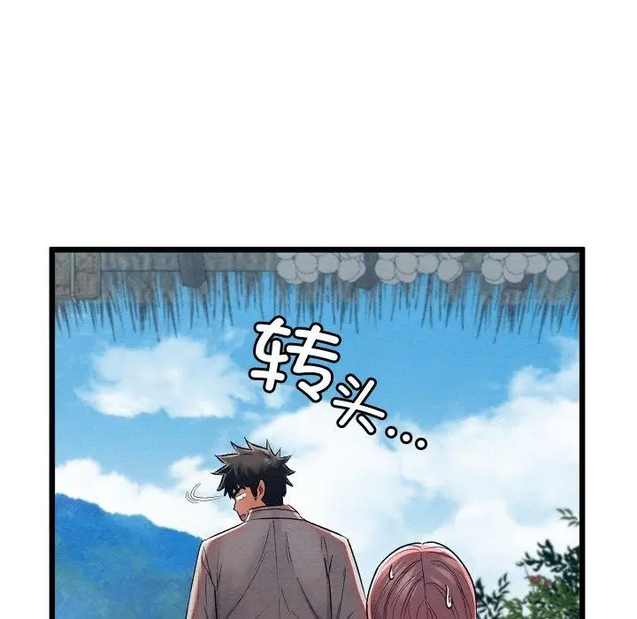 漫画《亲密宝鉴》第12话第71张图