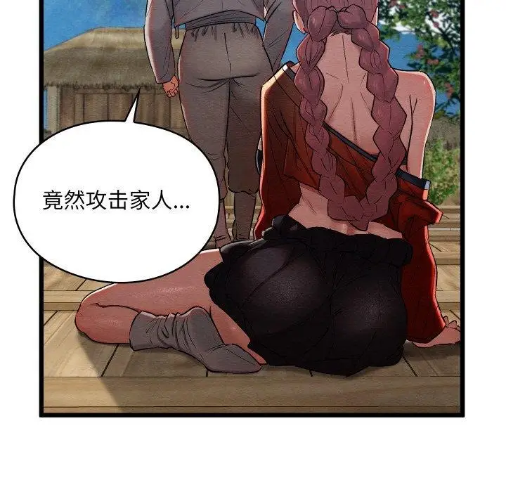 漫画《亲密宝鉴》第12话第72张图
