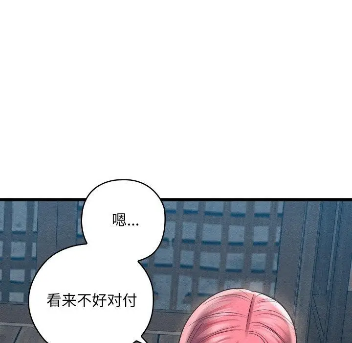 漫画《亲密宝鉴》第12话第73张图