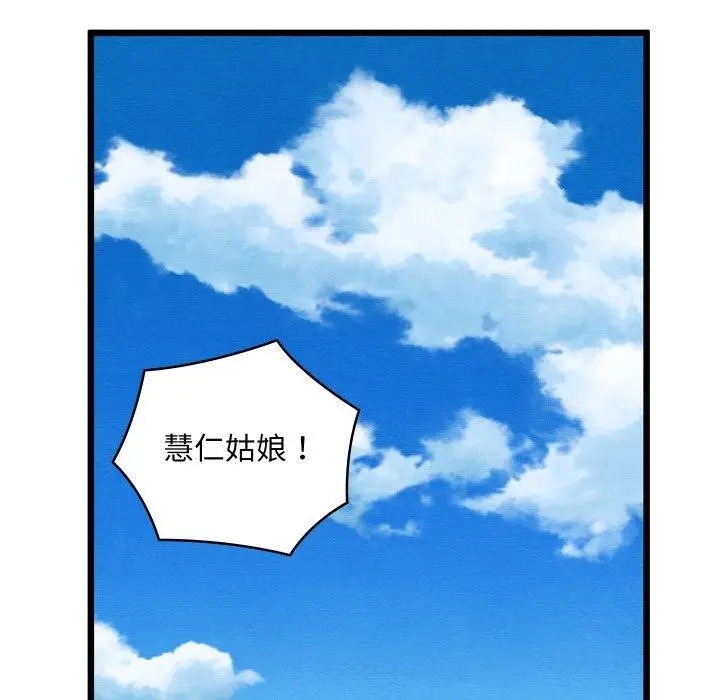 漫画《亲密宝鉴》第12话第77张图