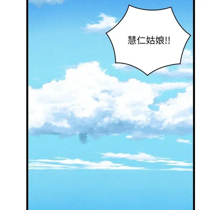 漫画《亲密宝鉴》第12话第78张图