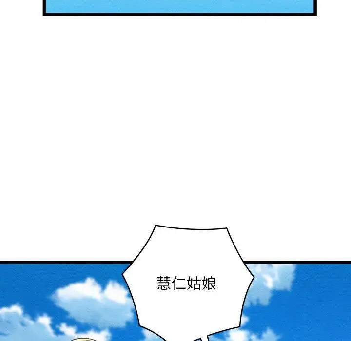 漫画《亲密宝鉴》第12话第79张图