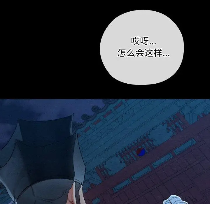 漫画《亲密宝鉴》第12话第8张图