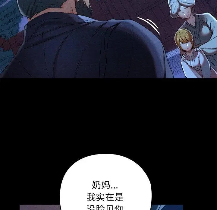 漫画《亲密宝鉴》第12话第9张图