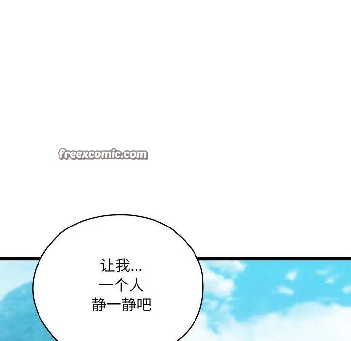 漫画《亲密宝鉴》第12话第90张图