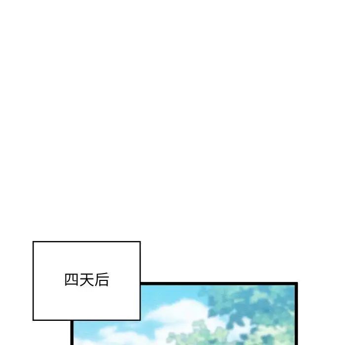 漫画《亲密宝鉴》第12话第98张图