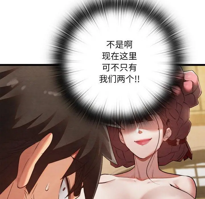 漫画《亲密宝鉴》第13话第101张图