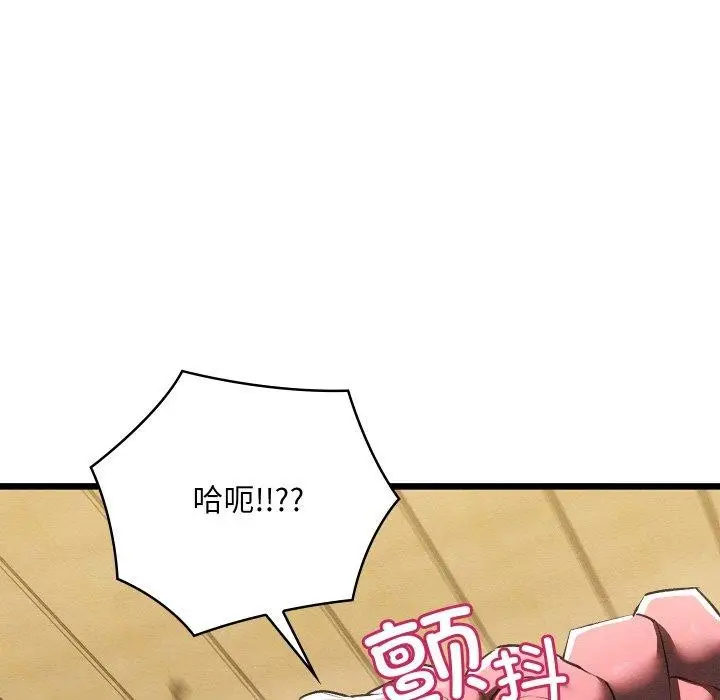 漫画《亲密宝鉴》第13话第111张图