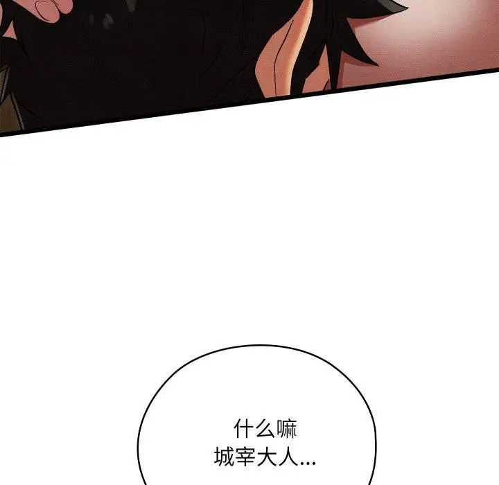 漫画《亲密宝鉴》第13话第113张图