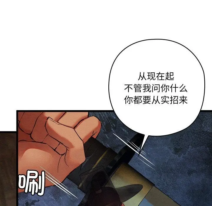 漫画《亲密宝鉴》第13话第12张图