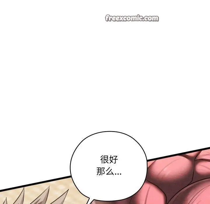 漫画《亲密宝鉴》第13话第120张图
