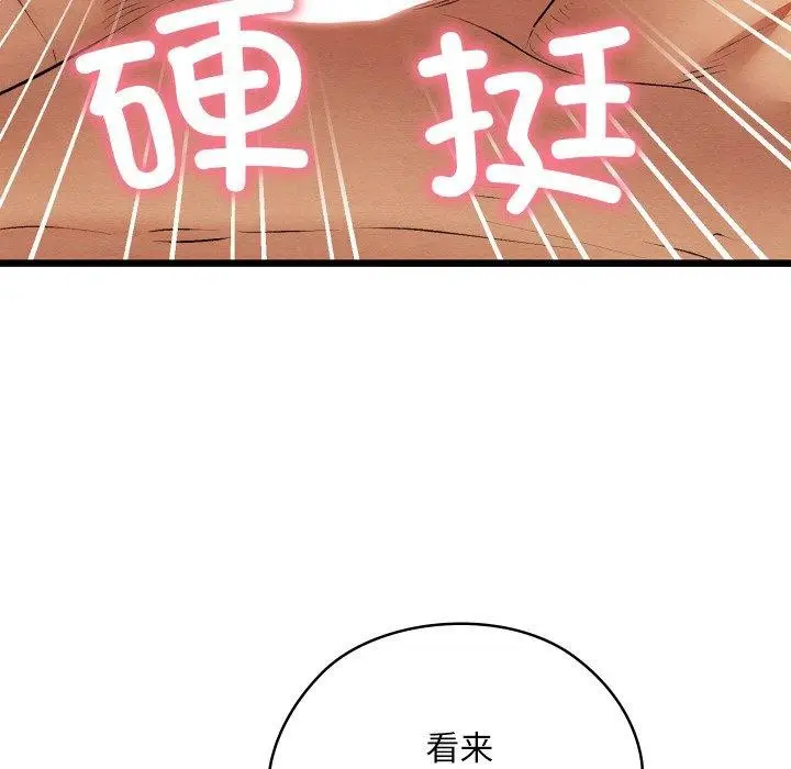漫画《亲密宝鉴》第13话第125张图