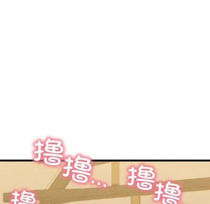 漫画《亲密宝鉴》第13话第130张图