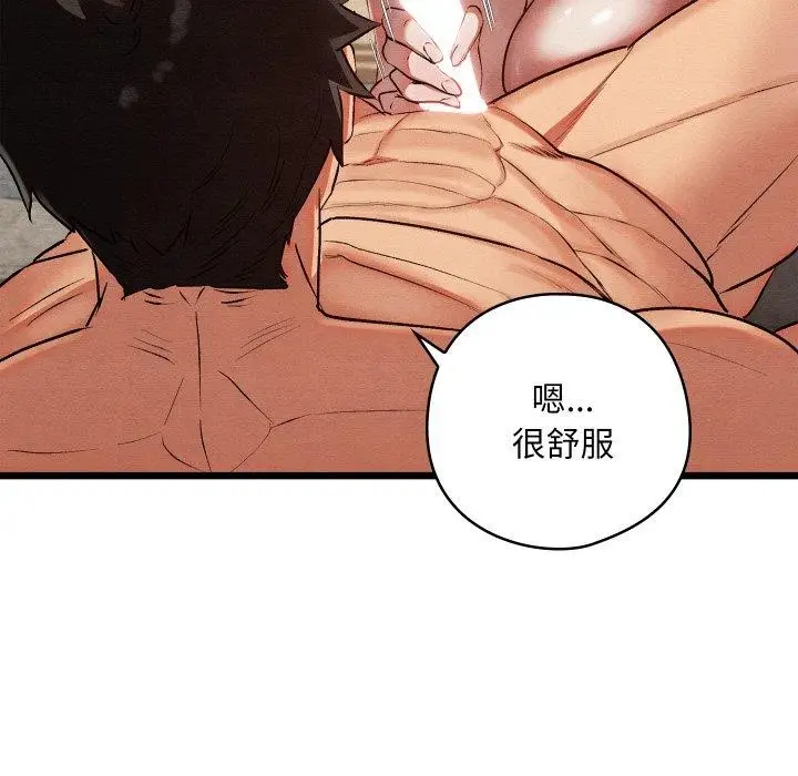 漫画《亲密宝鉴》第13话第132张图