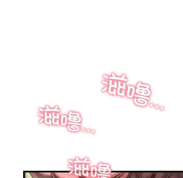 漫画《亲密宝鉴》第13话第139张图