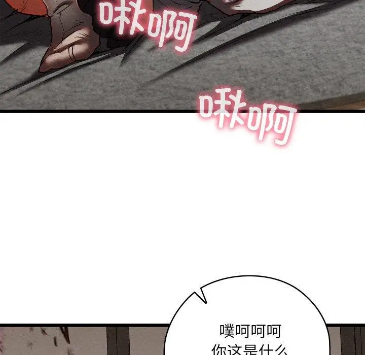 漫画《亲密宝鉴》第13话第142张图