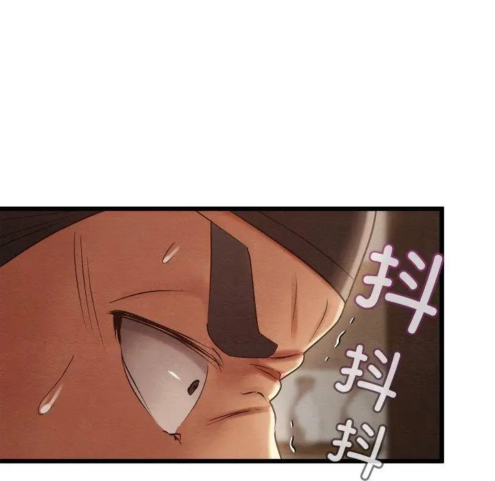 漫画《亲密宝鉴》第13话第145张图