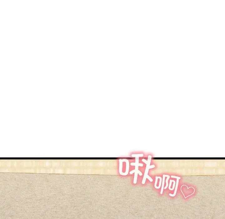 漫画《亲密宝鉴》第13话第152张图