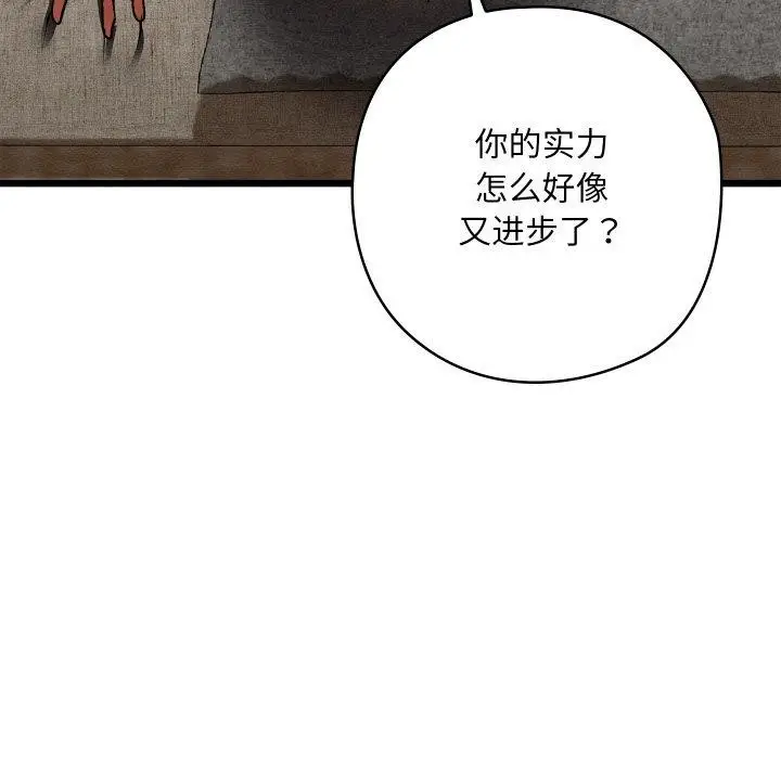漫画《亲密宝鉴》第13话第155张图