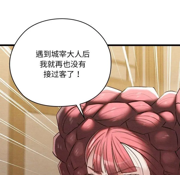 漫画《亲密宝鉴》第13话第161张图