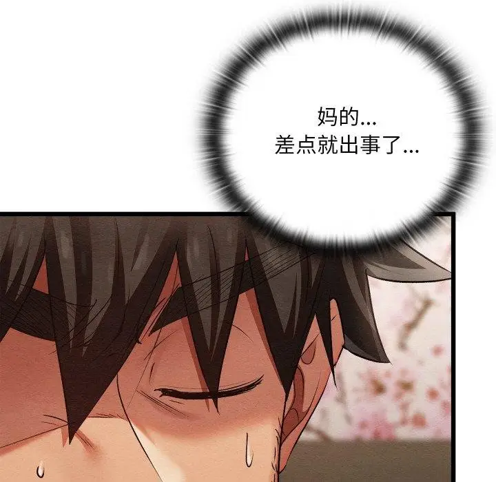 漫画《亲密宝鉴》第13话第179张图