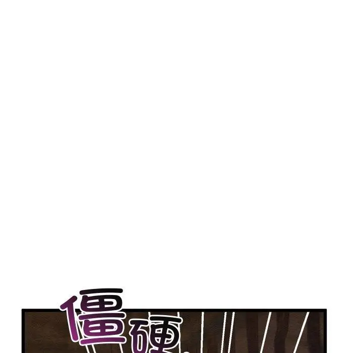 漫画《亲密宝鉴》第13话第18张图