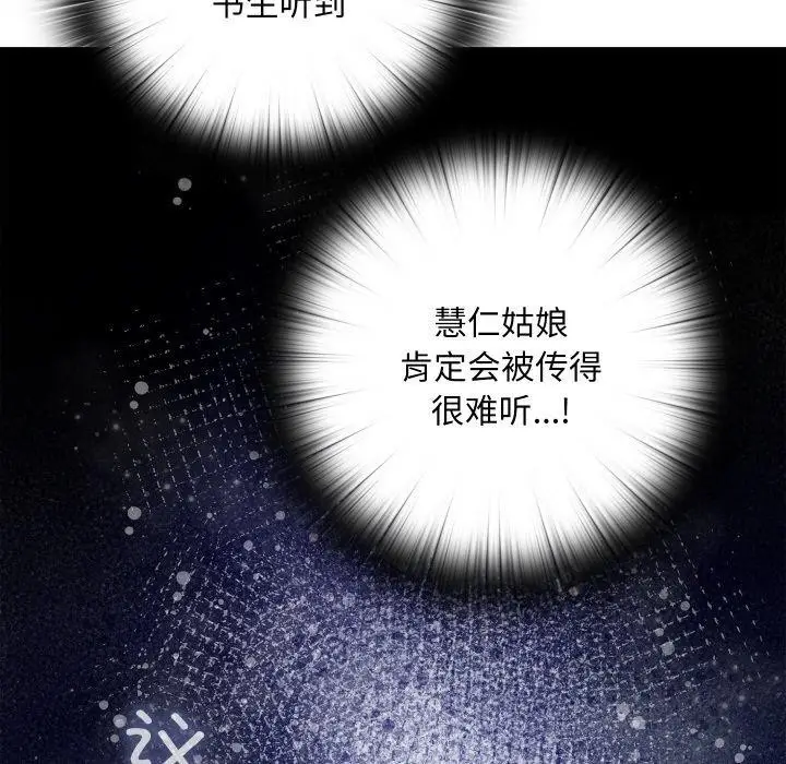 漫画《亲密宝鉴》第13话第181张图