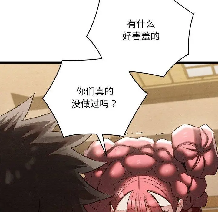 漫画《亲密宝鉴》第13话第187张图