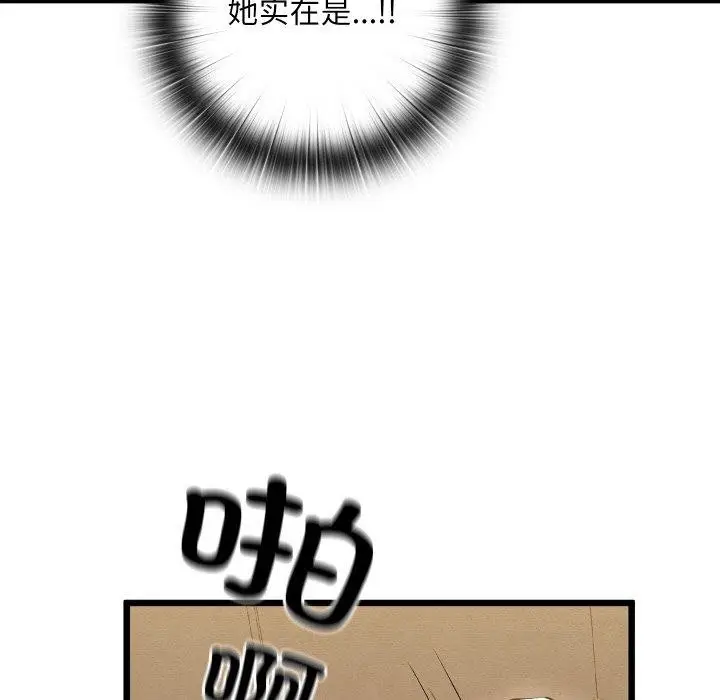 漫画《亲密宝鉴》第13话第189张图