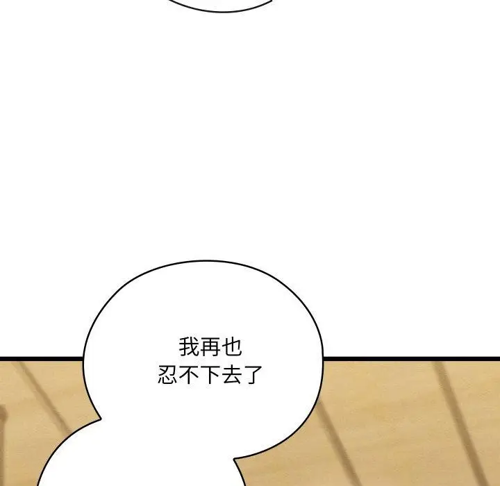 漫画《亲密宝鉴》第13话第194张图