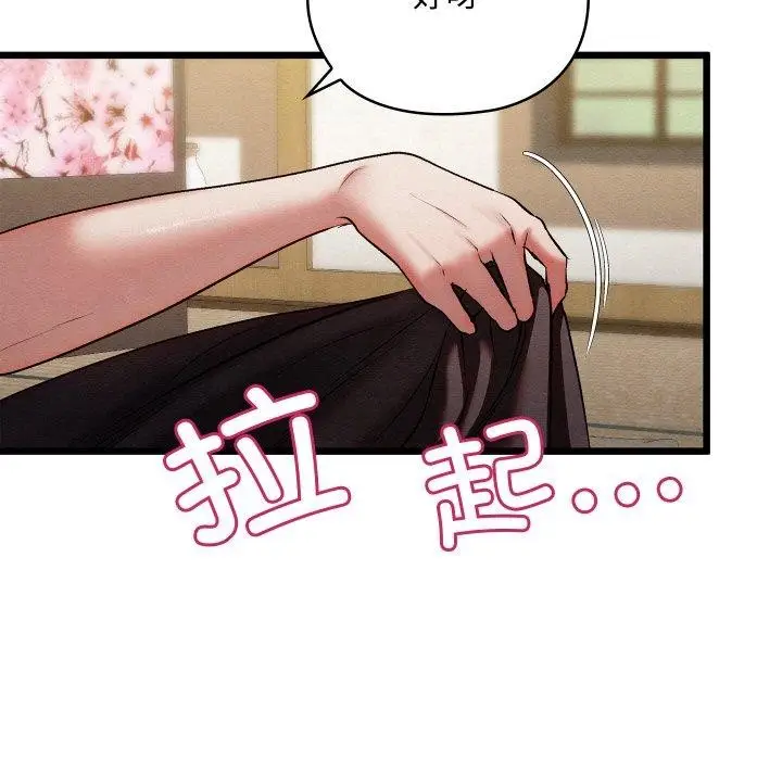 漫画《亲密宝鉴》第13话第204张图