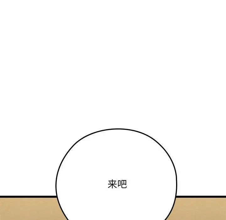 漫画《亲密宝鉴》第13话第205张图