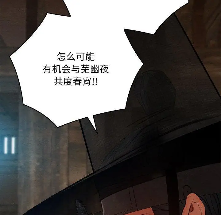 漫画《亲密宝鉴》第13话第39张图