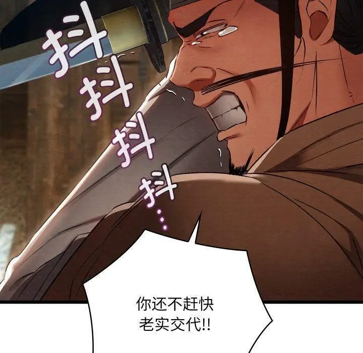 漫画《亲密宝鉴》第13话第40张图