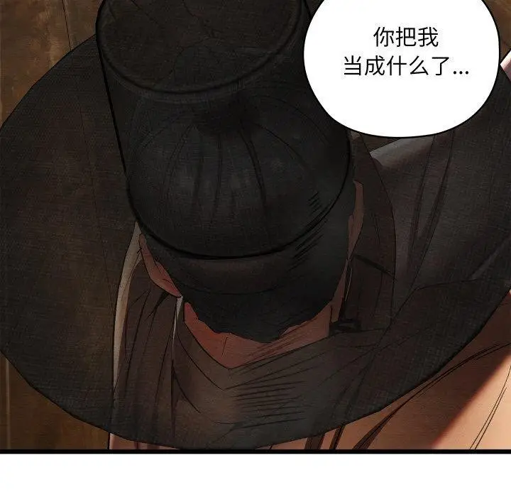 漫画《亲密宝鉴》第13话第44张图