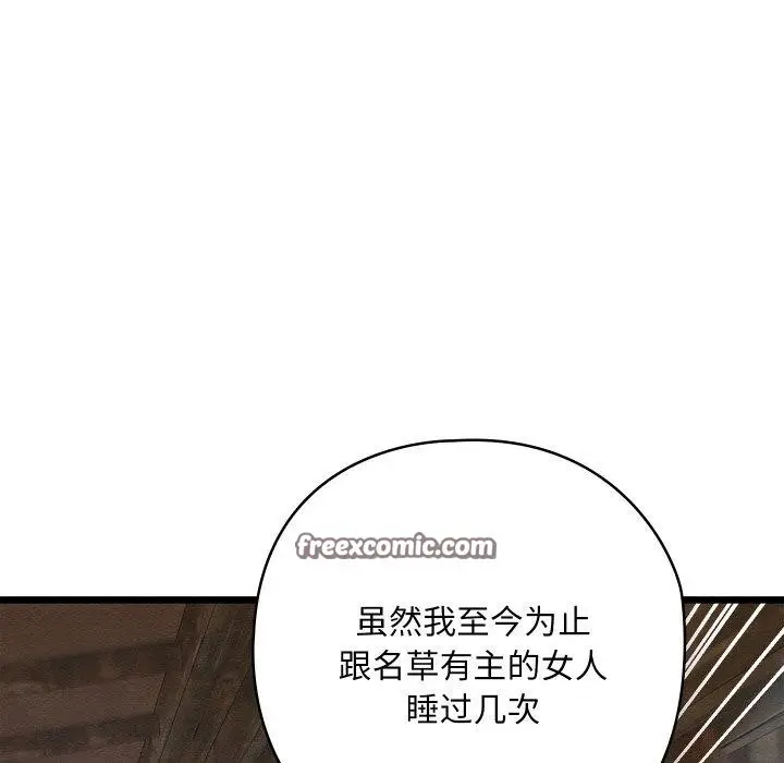 漫画《亲密宝鉴》第13话第45张图