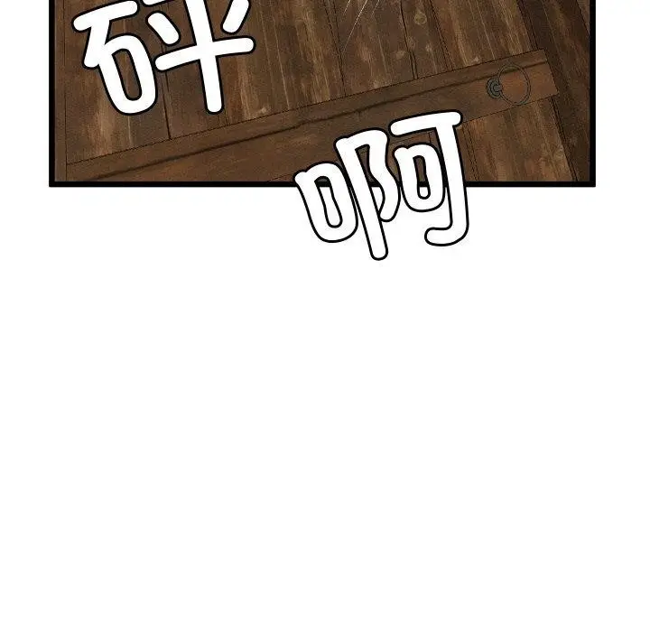 漫画《亲密宝鉴》第13话第5张图