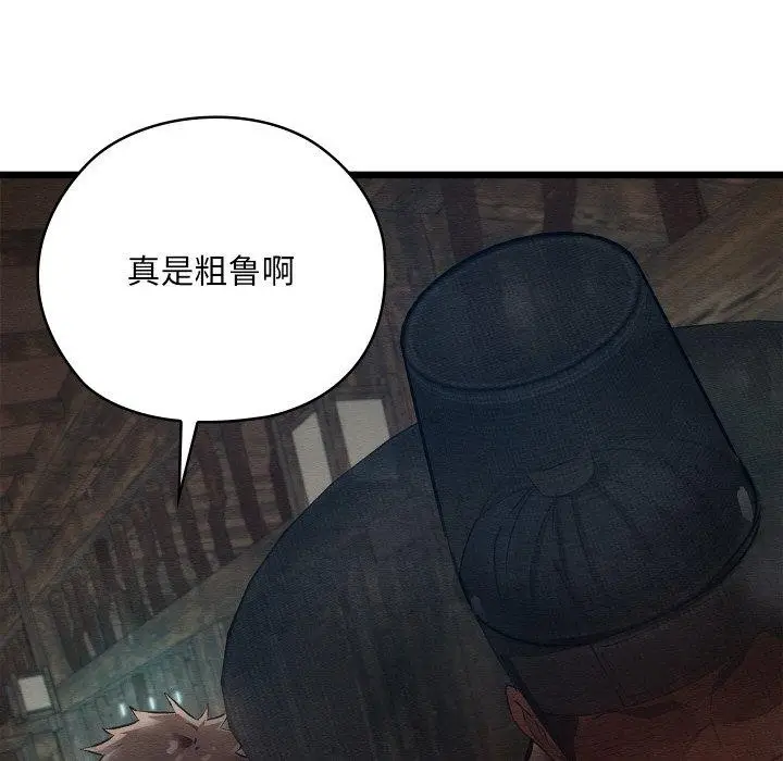 漫画《亲密宝鉴》第13话第6张图