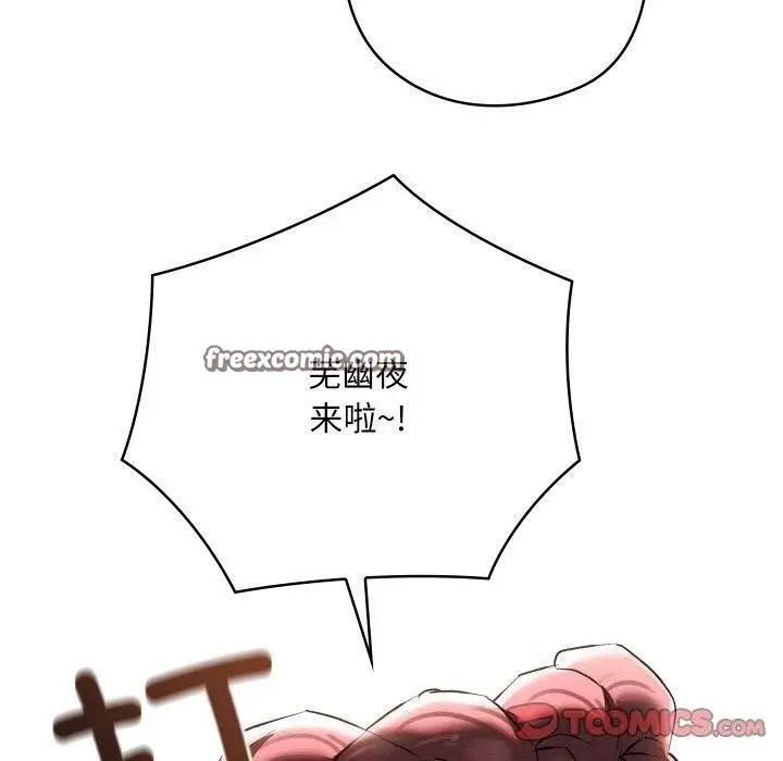漫画《亲密宝鉴》第13话第60张图