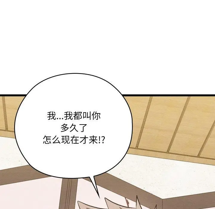 漫画《亲密宝鉴》第13话第63张图