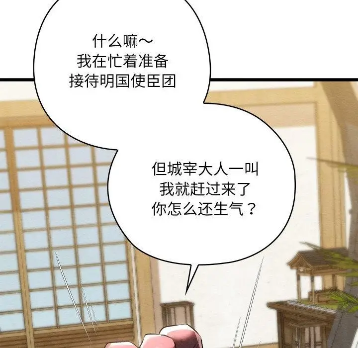 漫画《亲密宝鉴》第13话第66张图