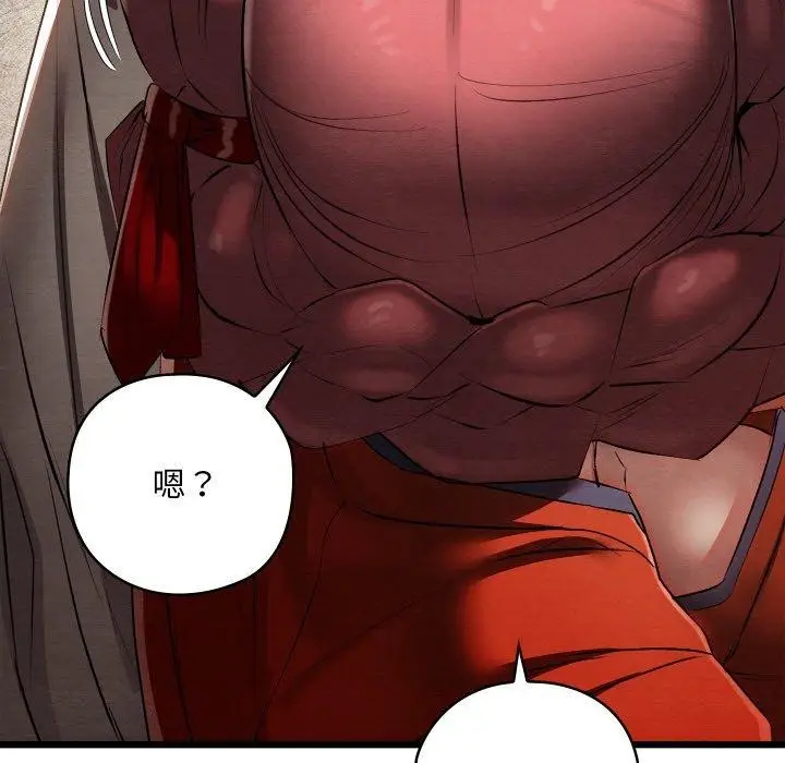 漫画《亲密宝鉴》第13话第74张图